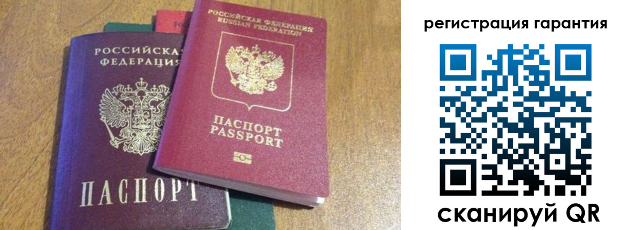 прописка для школы в Домодедово