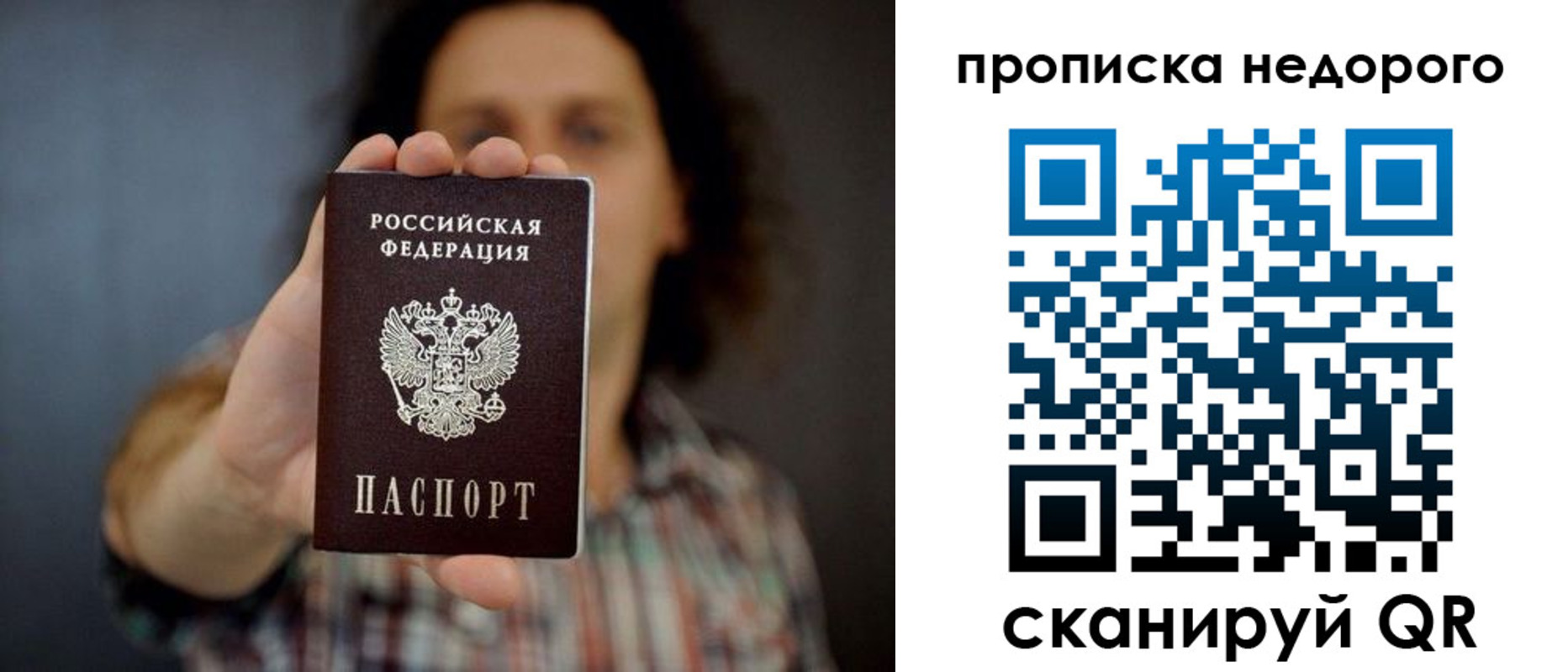 временная регистрация в квартире в Домодедово