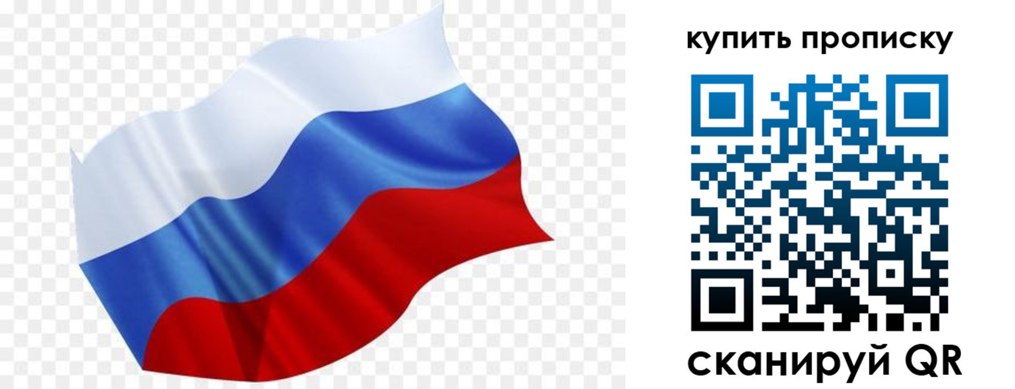 временная прописка в Домодедово