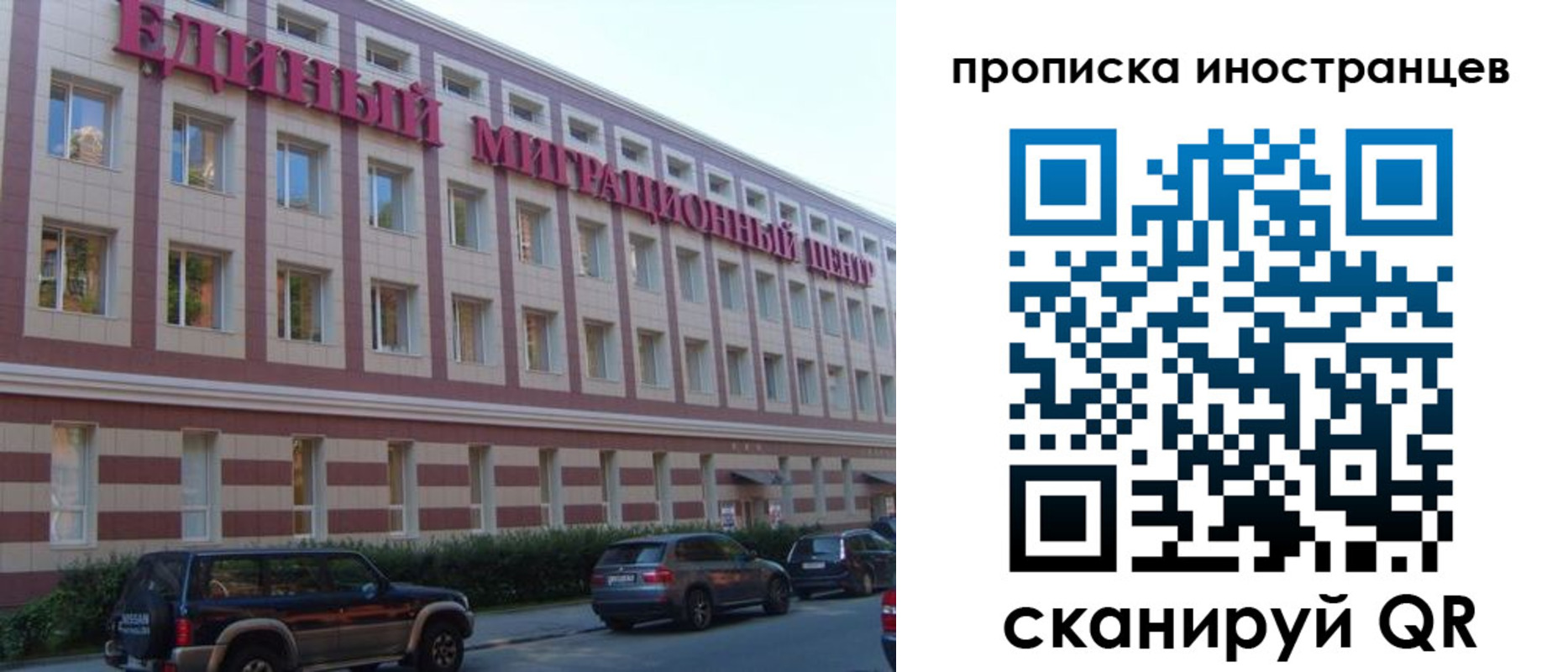 прописка иностранных граждан в Домодедово
